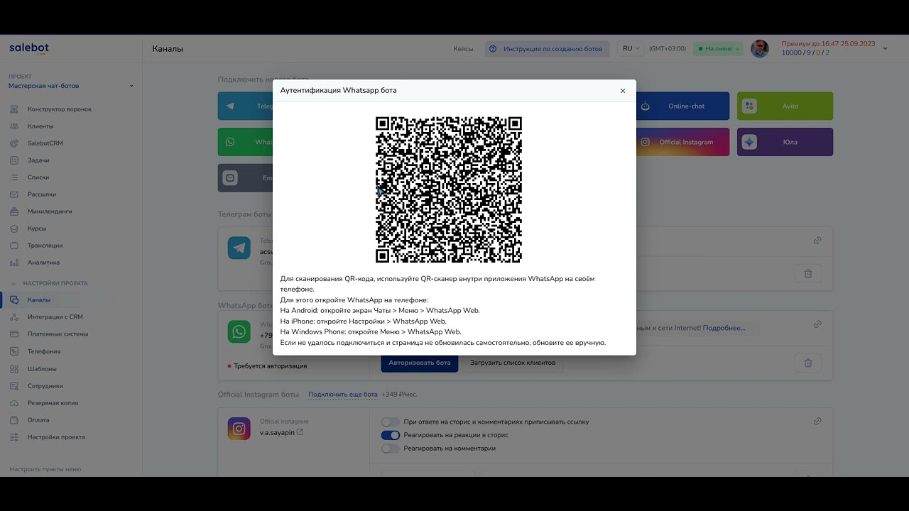 Как сделать рассылку в ватсапе (whatsapp)