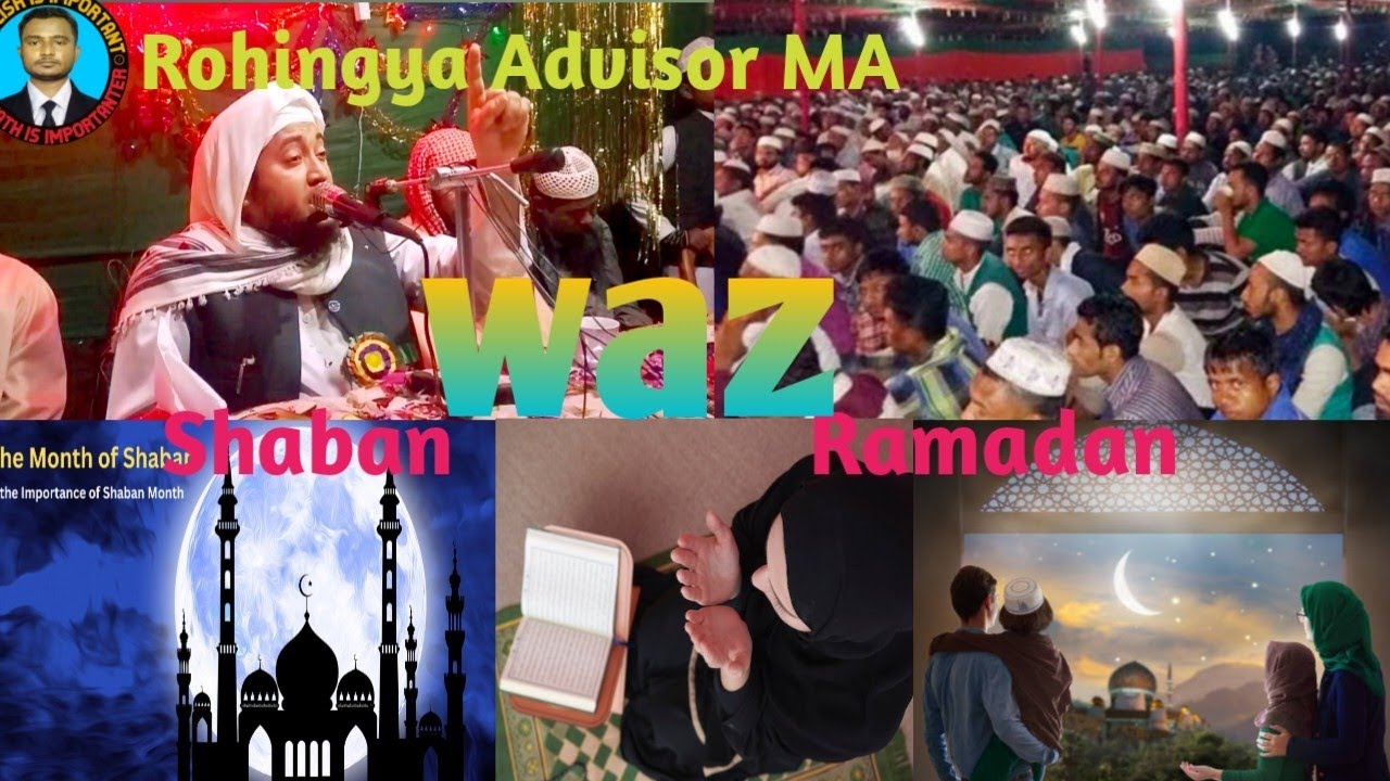 Ramadan preparation waz | Shaban | Mofti Maulana Omar Faruke waz | Ramadan waz in 2026