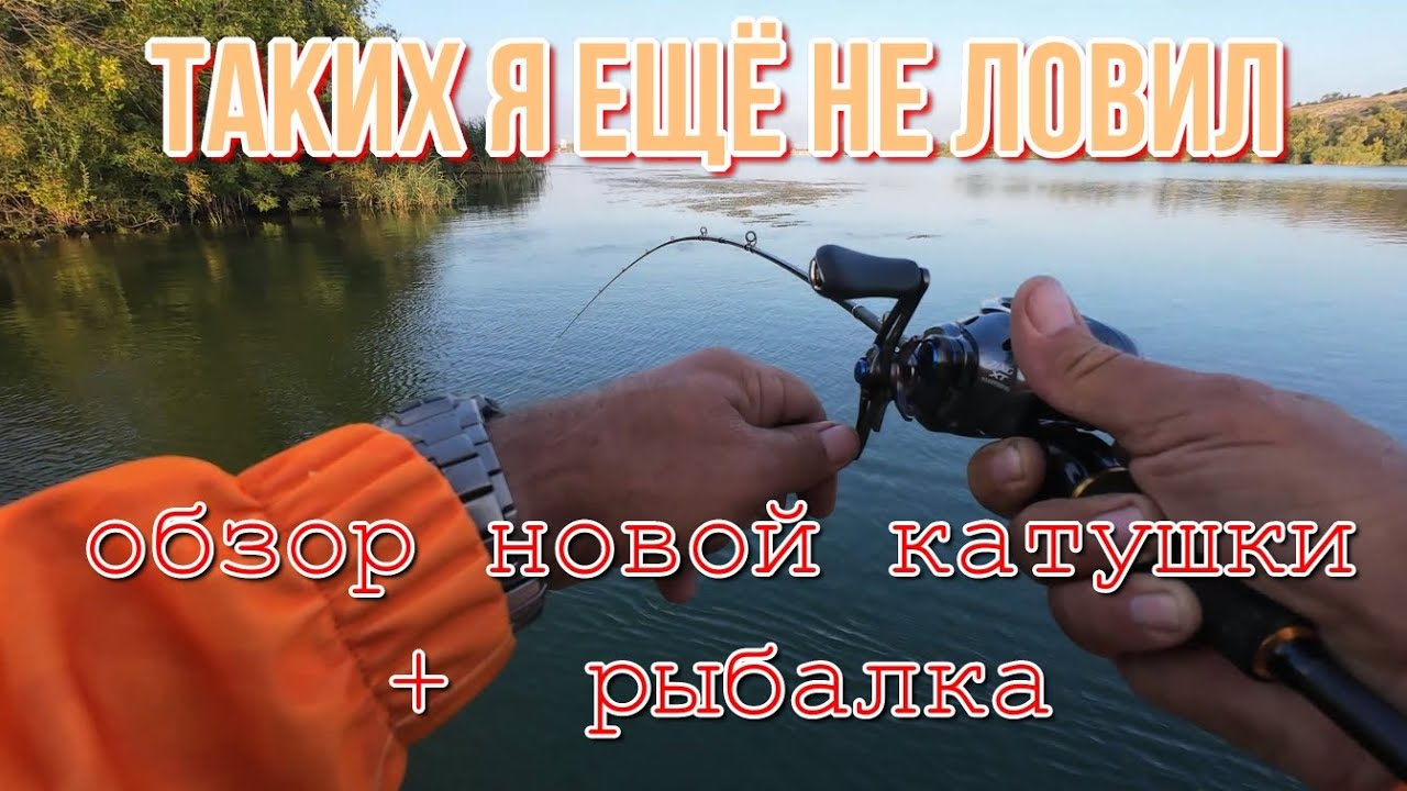 Рыбалка +обзор катушки shimano SLX DC XT 