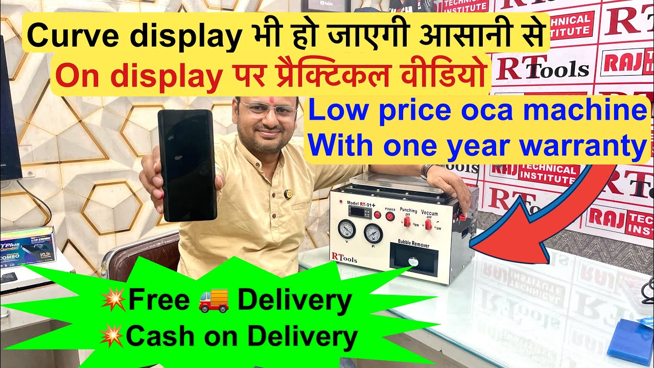 Curved display भी हो जाएगी | low price oca machine | cod available | free delivery 🚚 all India