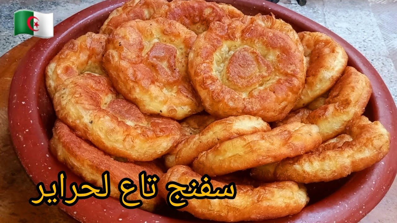 #عجينة-السفنج-التقليدي 🇩🇿 خطوة بخطوة👌 للمبتدئات وقتاش تحبسيلو الماء طريقة تشكيله نوعية السميد