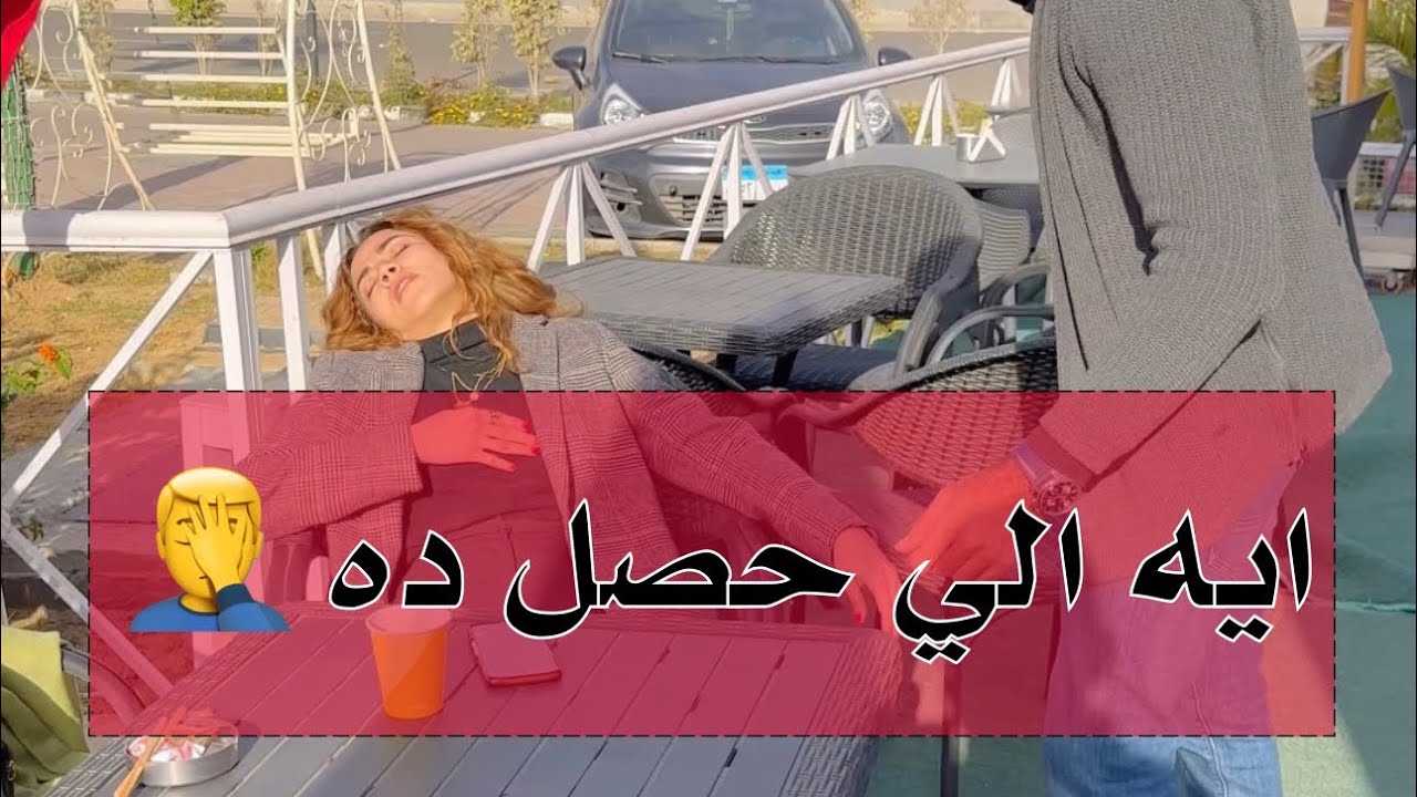 كنت برسمها وبدلت رسمتها بواحده تاني ، اخر مره اعمل مقلب بعد الي حصل ده