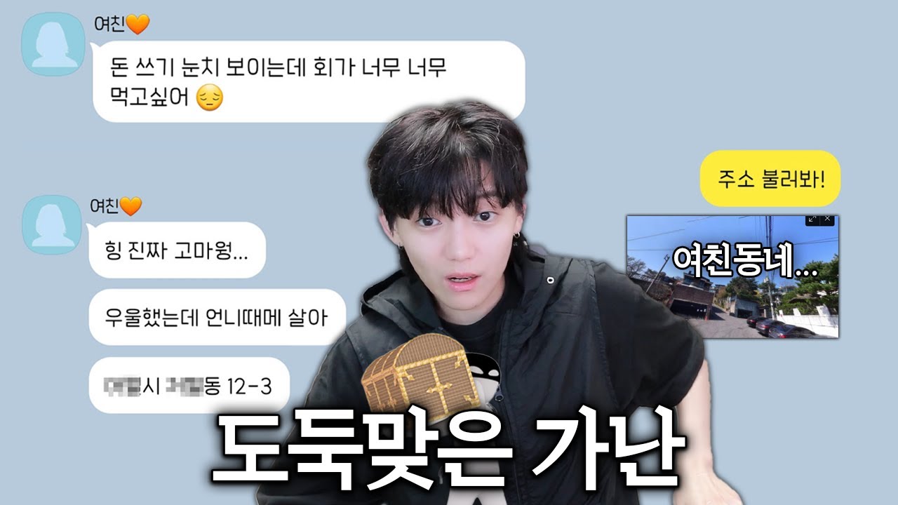 이젠 가난까지 훔쳐가는 금수저