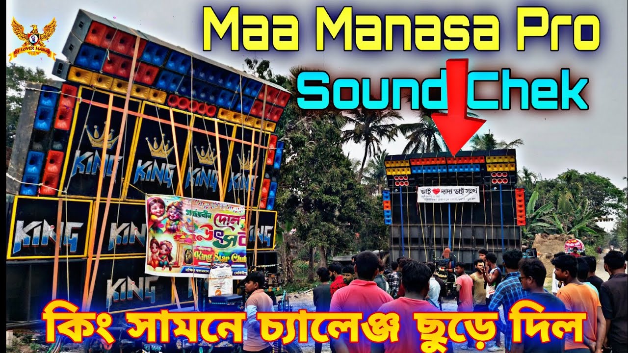 Ma Manasa Pro💥 King Music সামনে মারাত্মক প্রেসার দিয়ে সাইড চেক💥চ্যালেঞ্জ ছুড়ে দিল 💥Dj Lover Manas