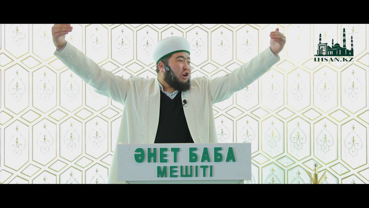 ДЕНСАУЛЫҚ - ЗОР БАЙЛЫҚ | Ұстаз : Елдос Қуандықұлы | IHSAN.KZ