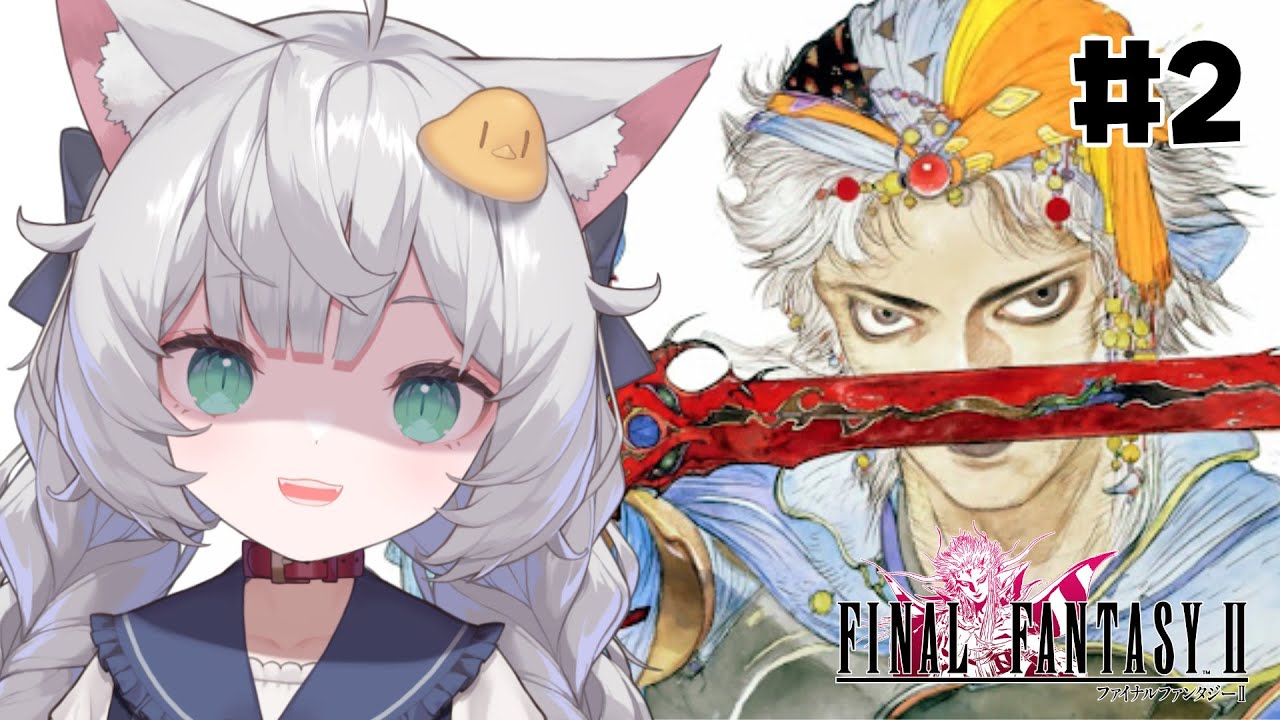 【 FINAL FANTASY II｜2 】完全初見！大戦艦をぶっ壊しに行くぞ！【 東雲ささみ｜個人VTuber 】