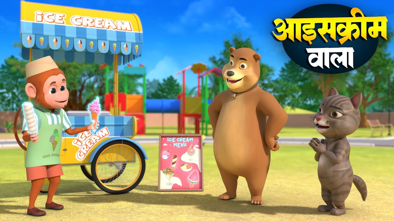 आइसक्रीम वाला और रोमांचक नॉनस्टॉप राइम्स | 25 Minutes Non-Stop Hindi Rhymes | Kids Masti TV