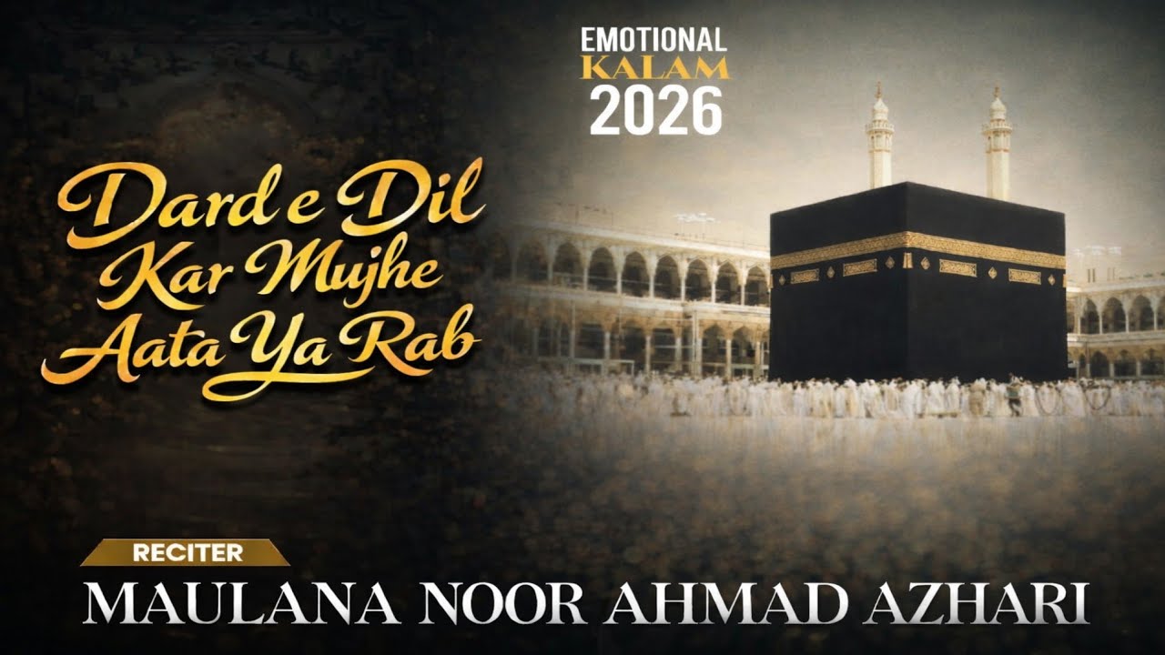 Noor Ahmed Azhari - Dard E Dil | Heart Touching Duaiya Kalam 2026 | Ramadan Kareem | Special Kalam