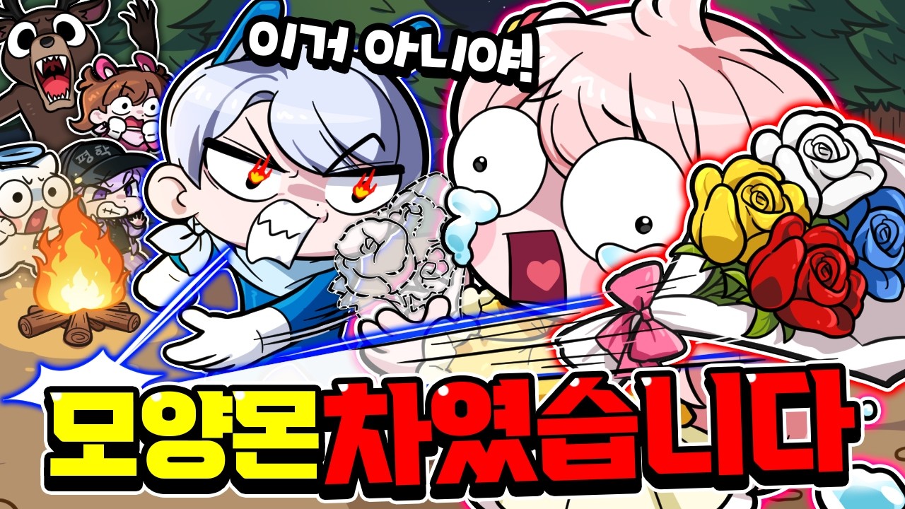 백현한테 꽃 받아달라고? 99밤에서 꽃 주는데 받아야 할까요?