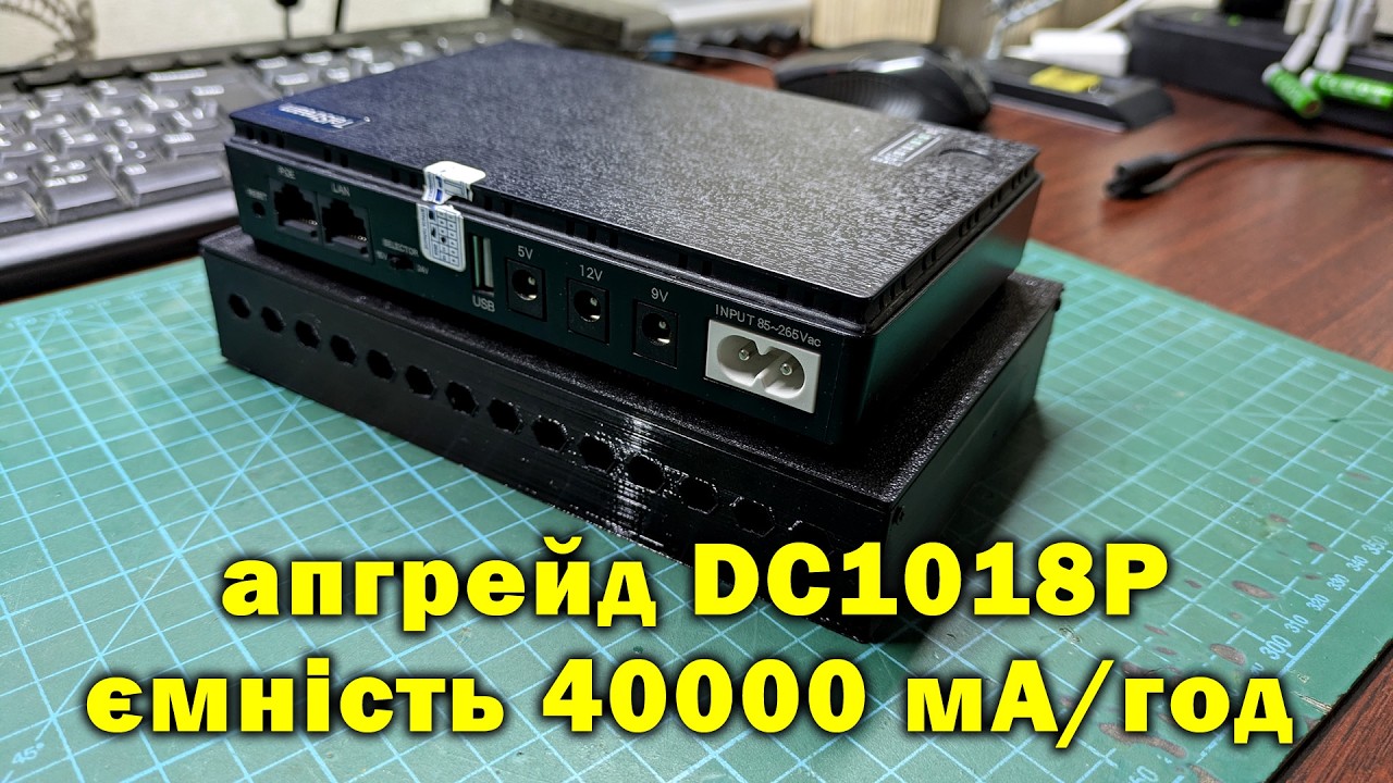 DC1018P тепер 