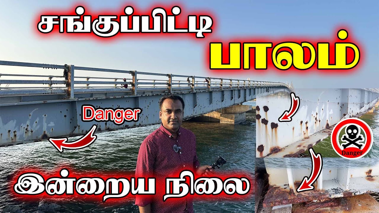 சங்குப்பிட்டி பாலத்தின் இன்றைய நிலை | Sangupiddy Bridge | Jaffna | Thedal | தேடல்