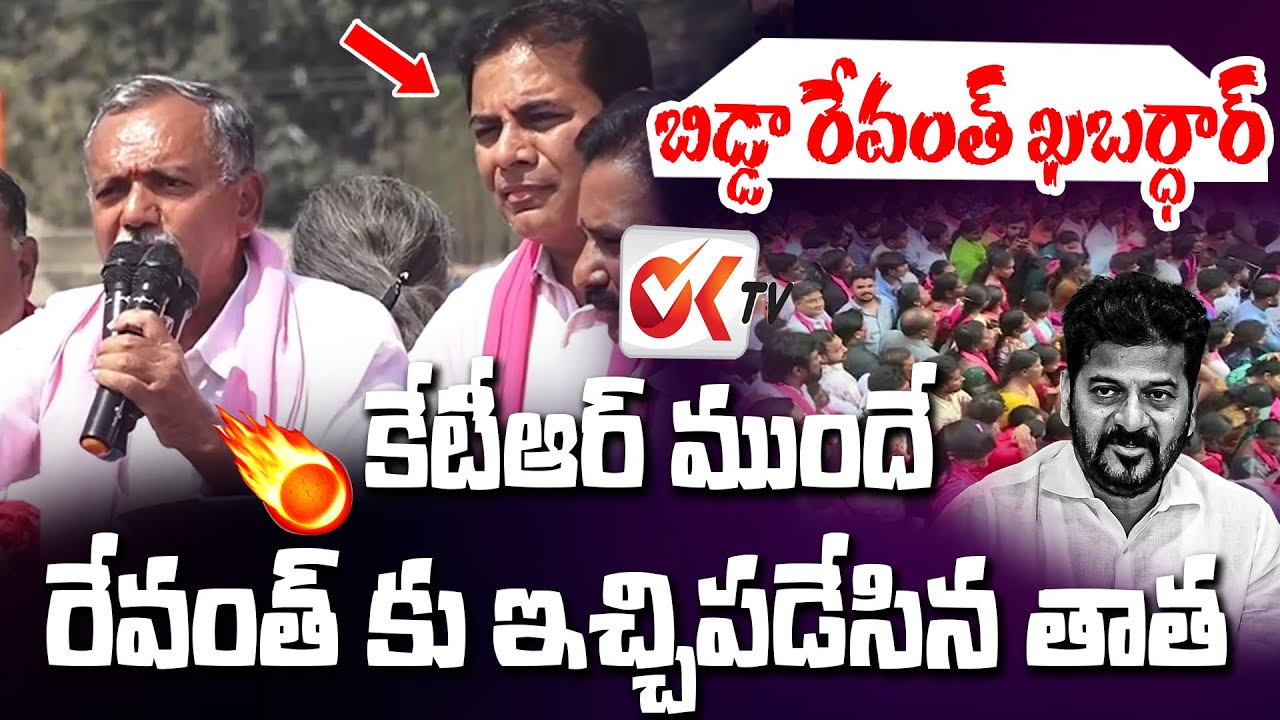 బిడ్డా రేవంత్ ఖబర్ధార్ | BRS Leader Fires ON Cm Revanth Reddy | BRS VS Conrgress | Mic Tv News