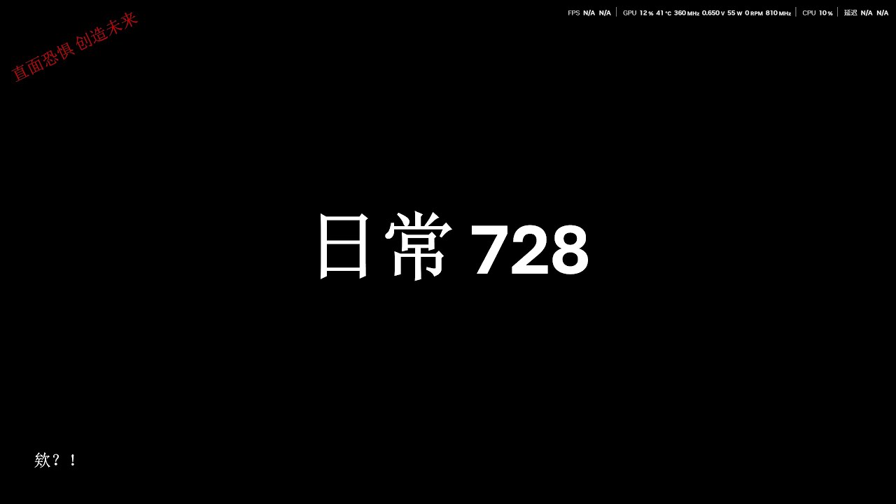 日常728