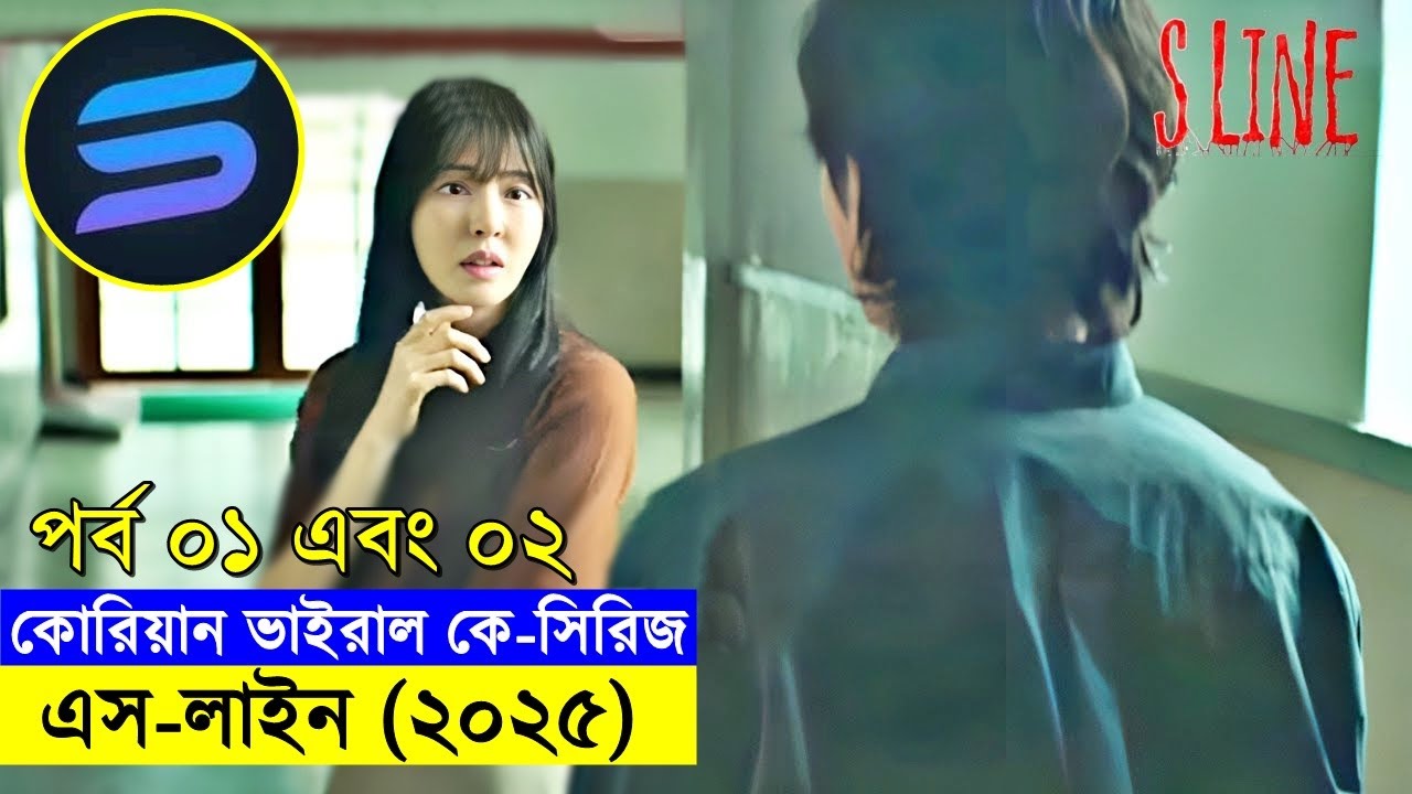যার যত শারীরিক সম্পর্ক তার মাথায় তত লাইন থাকবে - কি কনসেপ্ট মাইরি !  Random Video Channel