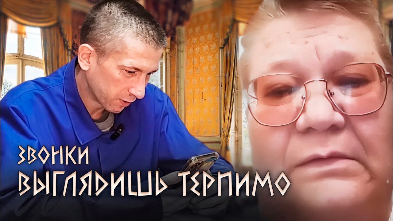 ЗВОНОК: ПОВЕСИЛ ДЕТЕЙ НА БАБУШКУ! | КRОВАВЫЕ ДЕНЬГИ И БУХИЕ БРИГАДЫ!