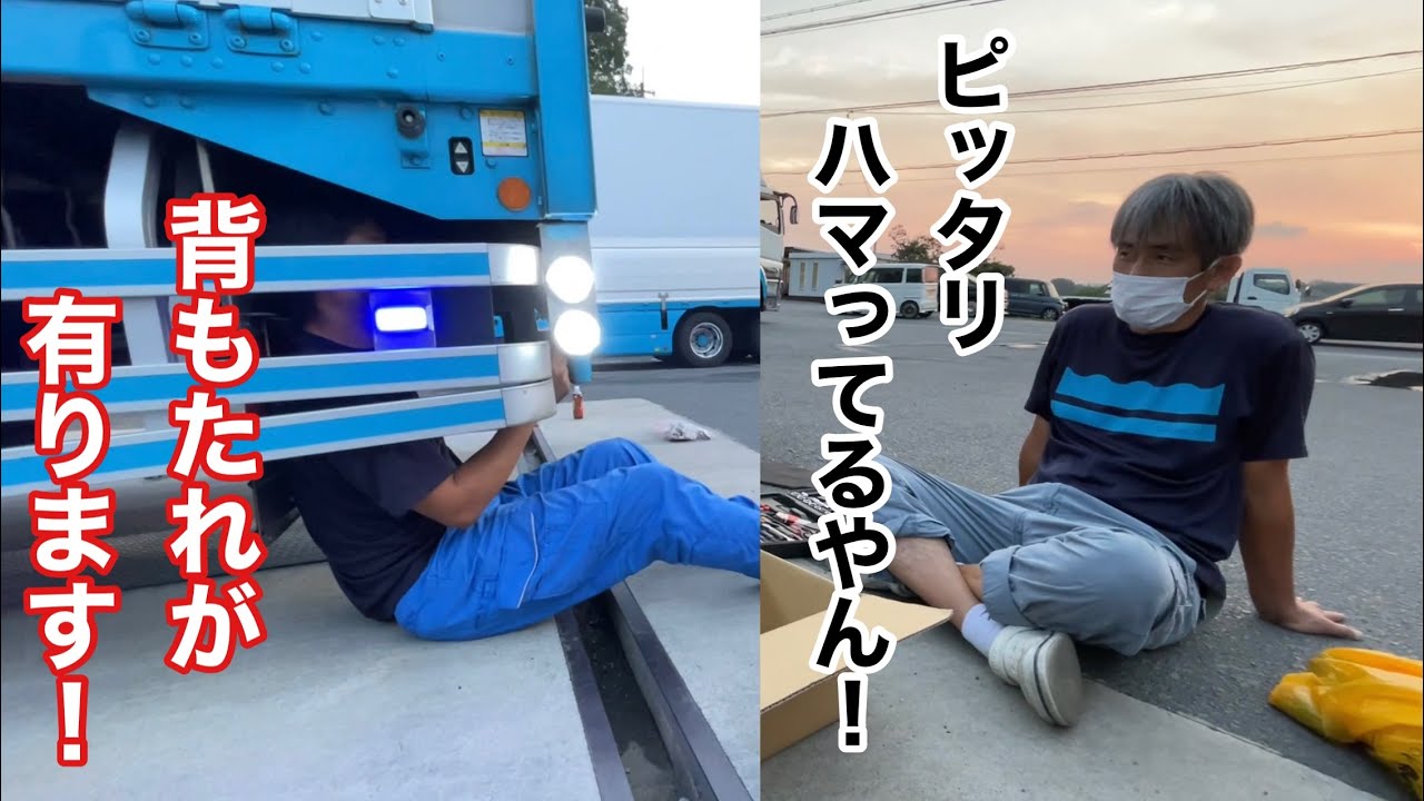 【長距離トラック運転手】オークラロジ城陽営業所の1日をダイジェストにしました💁‍♀️【あさぼらけ】
