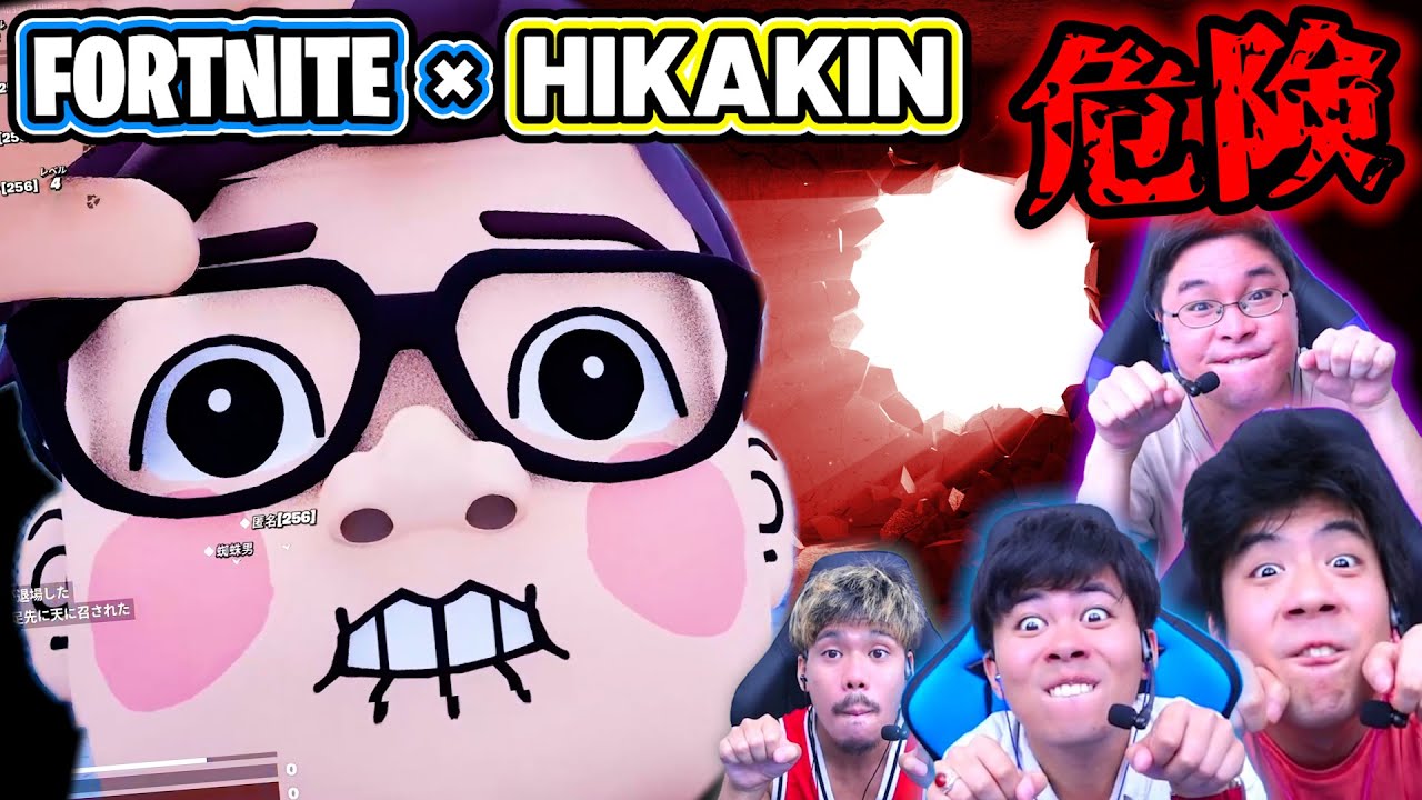ヒカキンさんが大量発生するフォートナイトが怖すぎるwww【HIKAKIN ESCAPE】前編