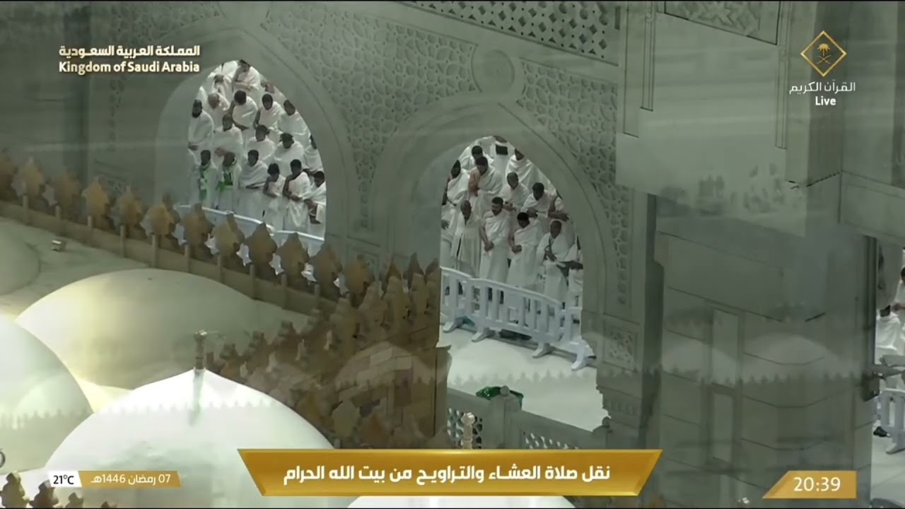 8th Ramadan 1446 Makkah 'Isha Sheikh Sudais