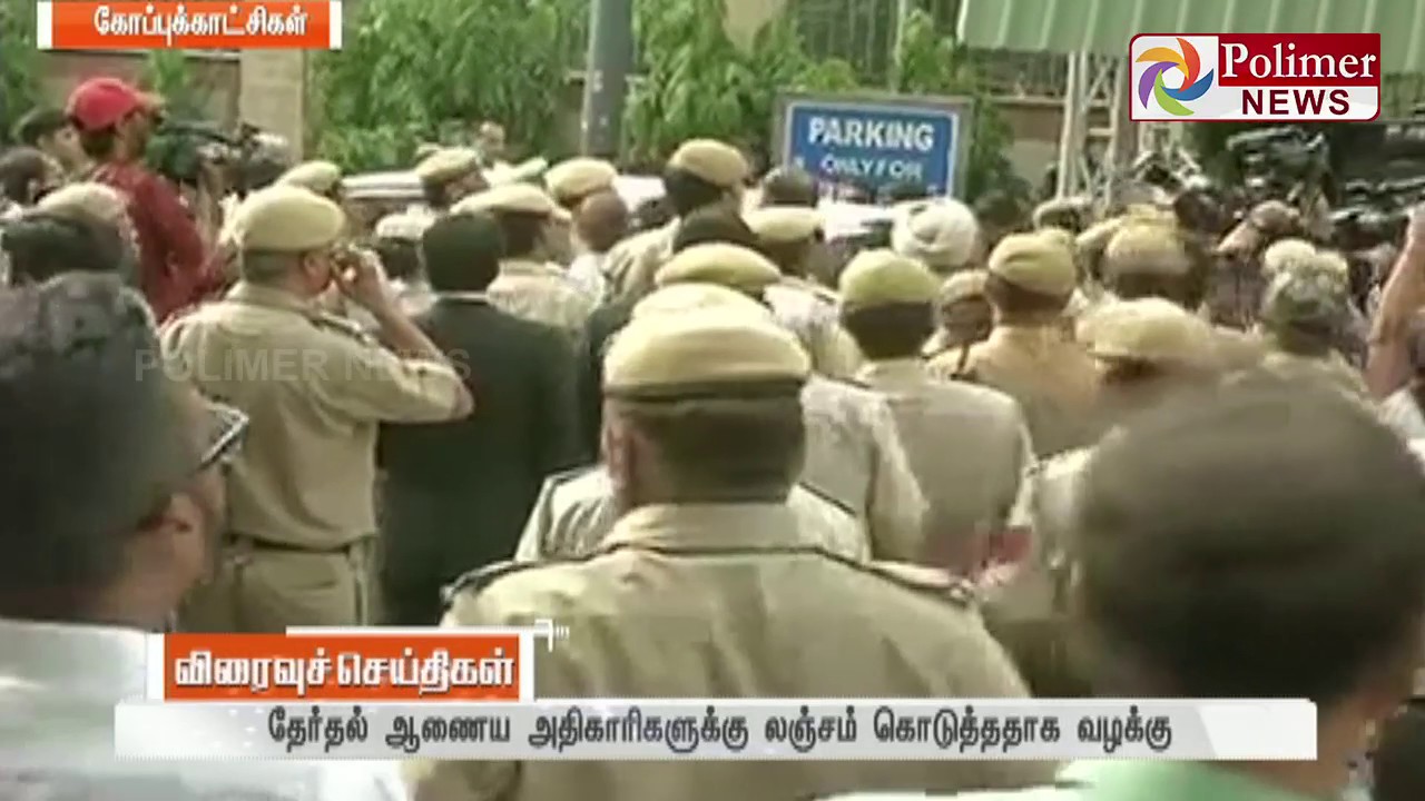 TTV Dhinakaran's Bail plea will be heard today | Polimer News