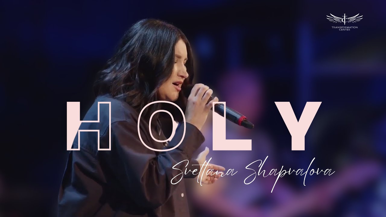 Holy / Святой (Live) - Svetlana Shapovalova  | Transformation Center Worship (06.08.2025)
