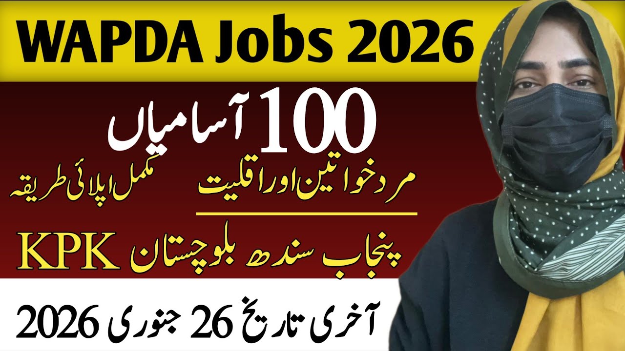 Latest WAPDA Jobs 2026 I Complete Apply Process I Sanam Dilshad