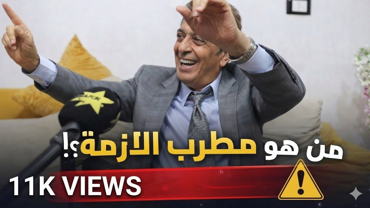 لأول مرة مقابلة مع منصة جمعة جانم وحديث الفنان مفيد الشيخ عن مطربين سوريا ولبنان ومن هو مطرب الأزمة