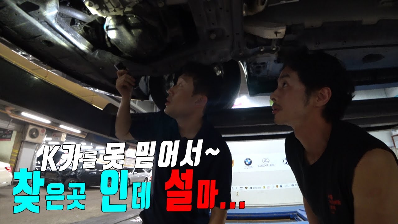 3개월 공부해서 K카에서 차샀는데 그래도 못 믿어서 찾아 온 알려지지않은 곳, 워런티보험 가입은 제발 현명하게 하세요
