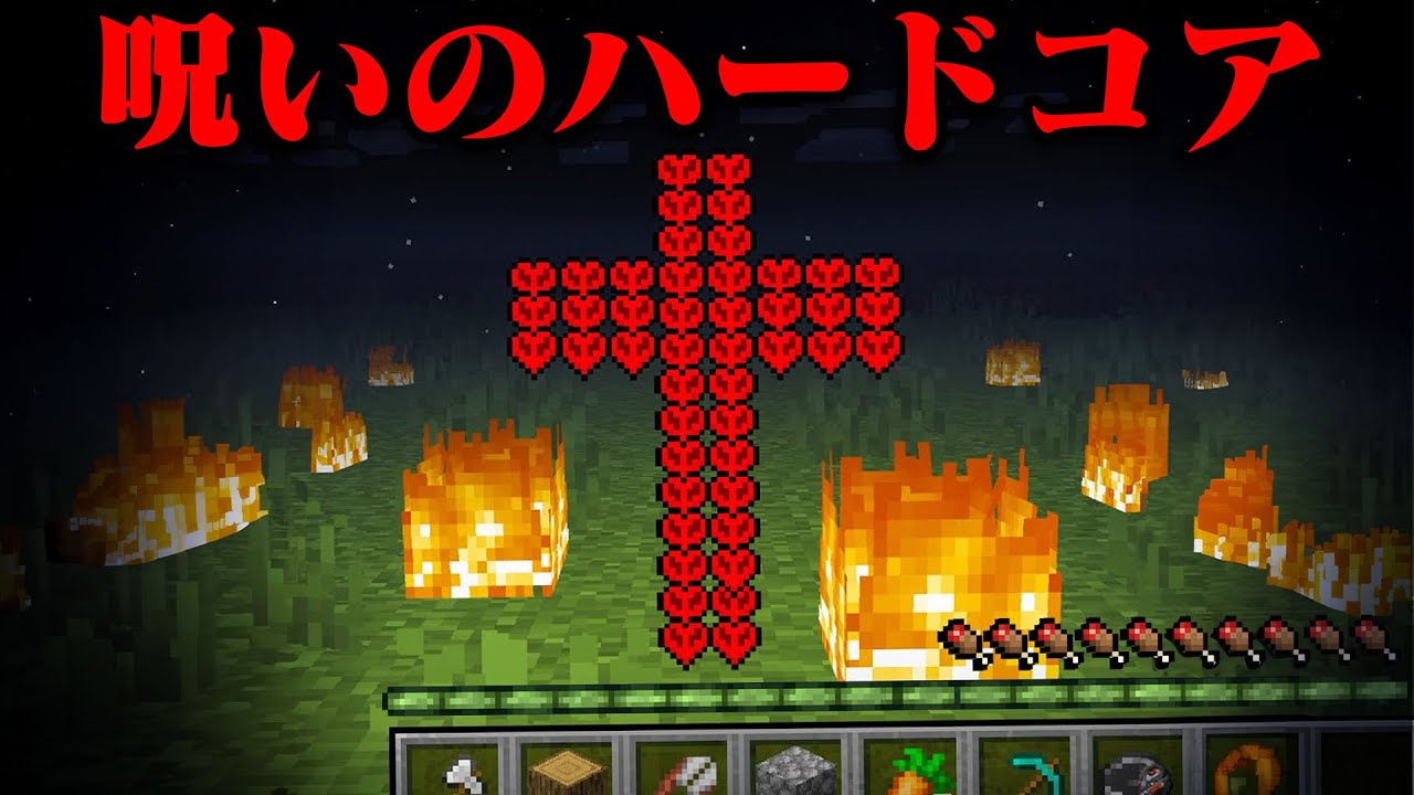 ハードコアのマイクラ都市伝説を検証してみた【まいくら・マインクラフト】