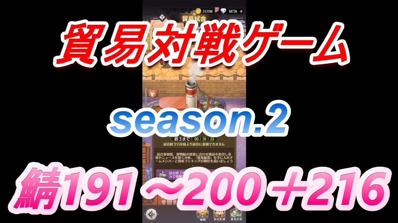 【ドット勇者】神回！貿易対戦ゲームseason.2　遂に・・・【神回】