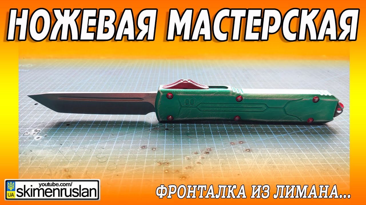 Фронталка из Лимана... @skimenruslan
