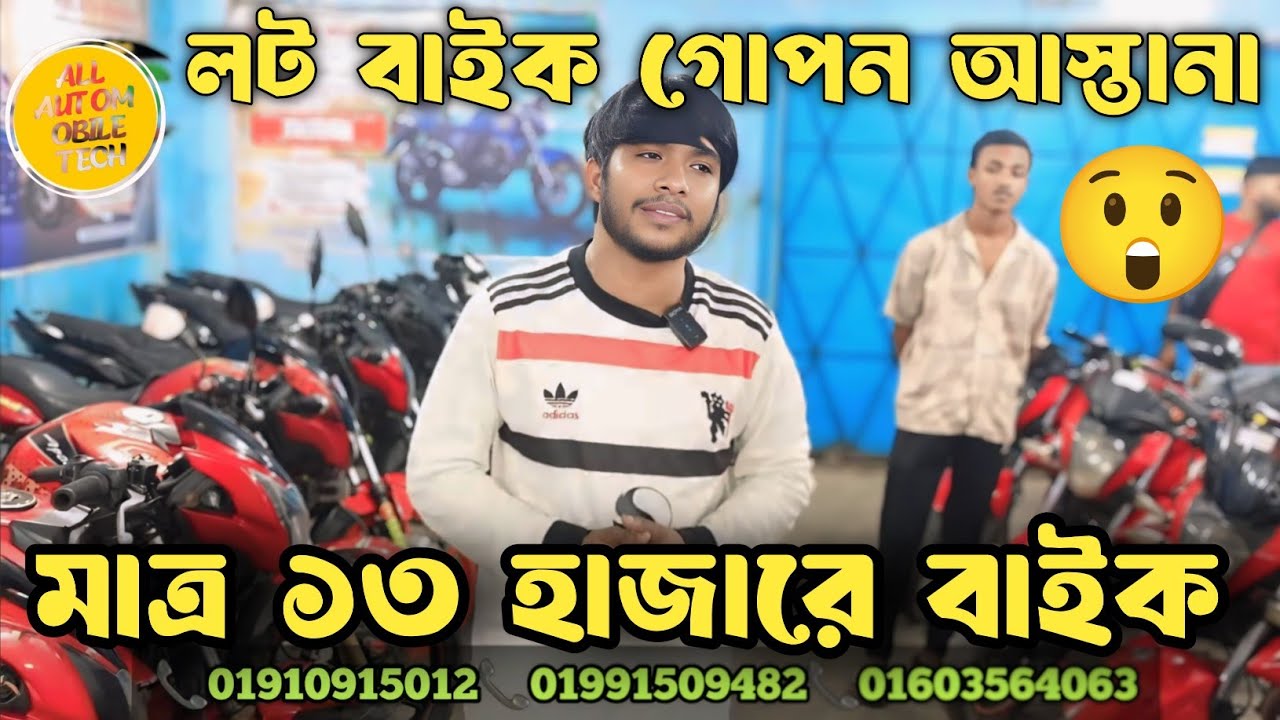 মাত্র ১৩ হাজারে আজকে বাইক। সম্রাট বাইক গ্যালারি। Samrat bike গ্যালারি। Second hand bike price in bd