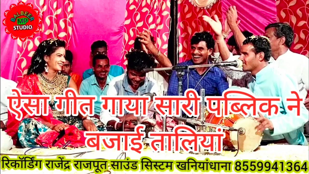 (लोकगीत)100 सौ के नोट देवें लौन्डे निकाल के,,सूरदास मुस्ताक खान वर्षा प्रजापति
