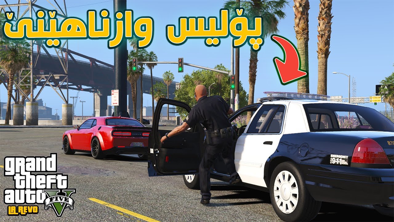 GTA 5 LA REVO |#10| چووم بۆ ئیشی لۆری 🚚