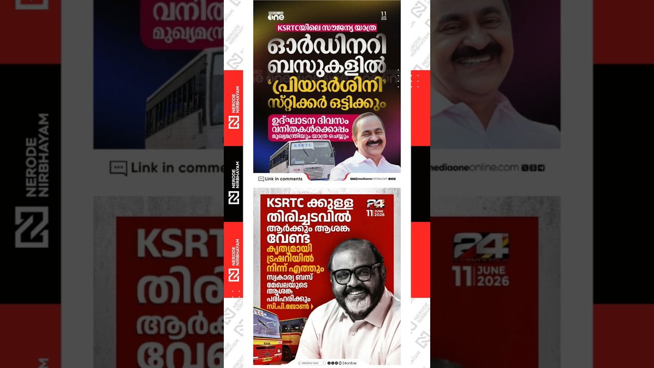 UDF Government | The concerns of the private bus sector will be addressed, says CP. John | ksrtc