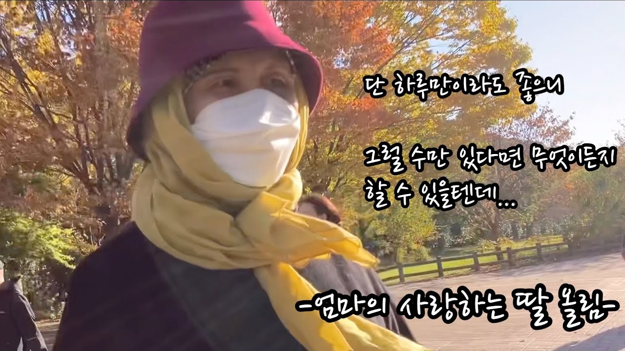 사랑하는 엄마에게 보내는 편지.