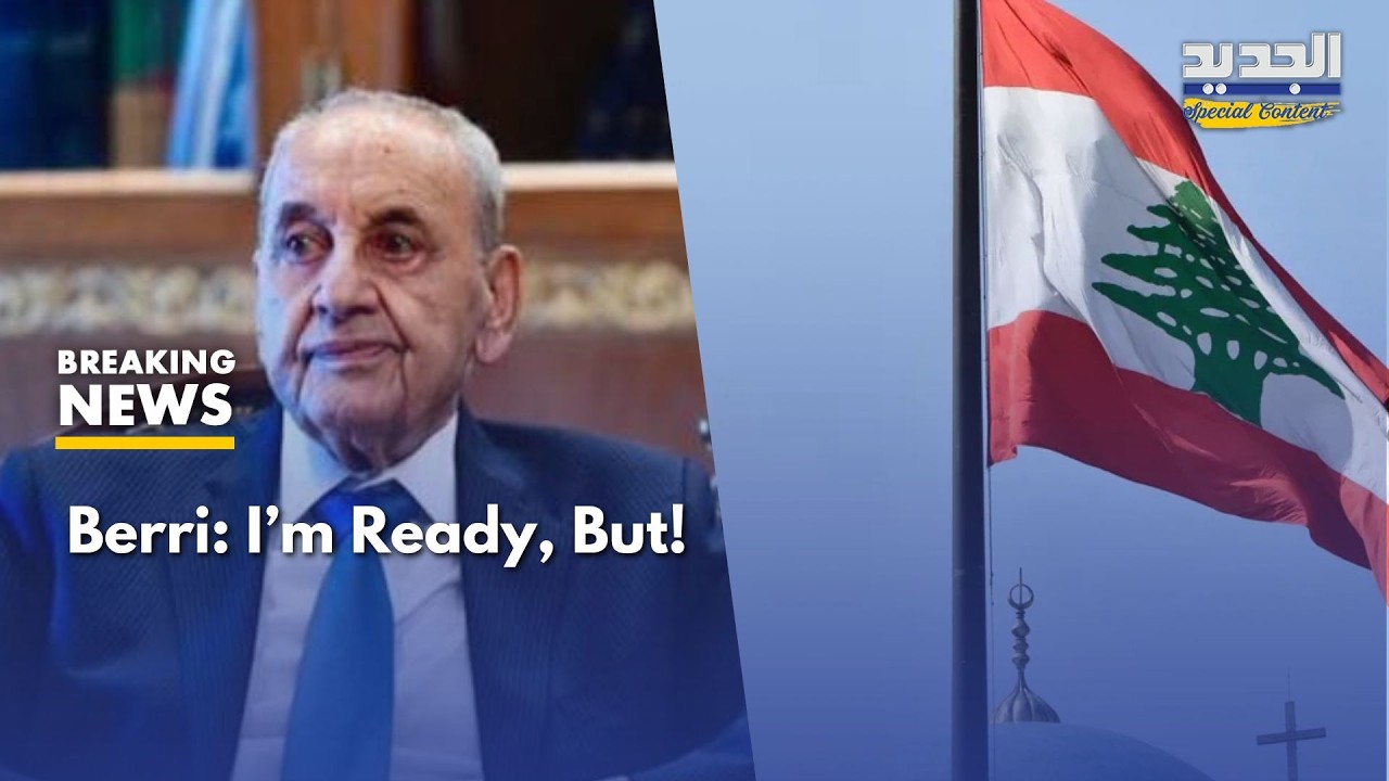 No Message to Baabda&hellip; Berri: I&rsquo;m Ready, But!