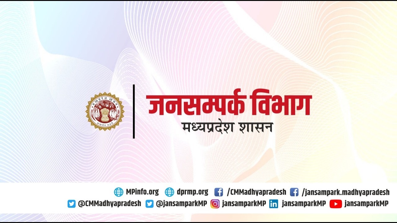 मुख्यमंत्री डॉ. मोहन यादव के मुख्य आतिथ्य में नोहटा, जिला दमोह में आयोजित नोहलेश्वर महोत्सव