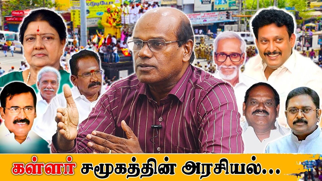 கள்ளர் சமூகத்தின் அரசியல் Raveendran duraisamy latest interview | தமிழ்நாட்டு சமூகங்கள் Ep -08