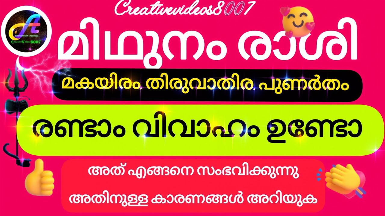 #midhunamrasi