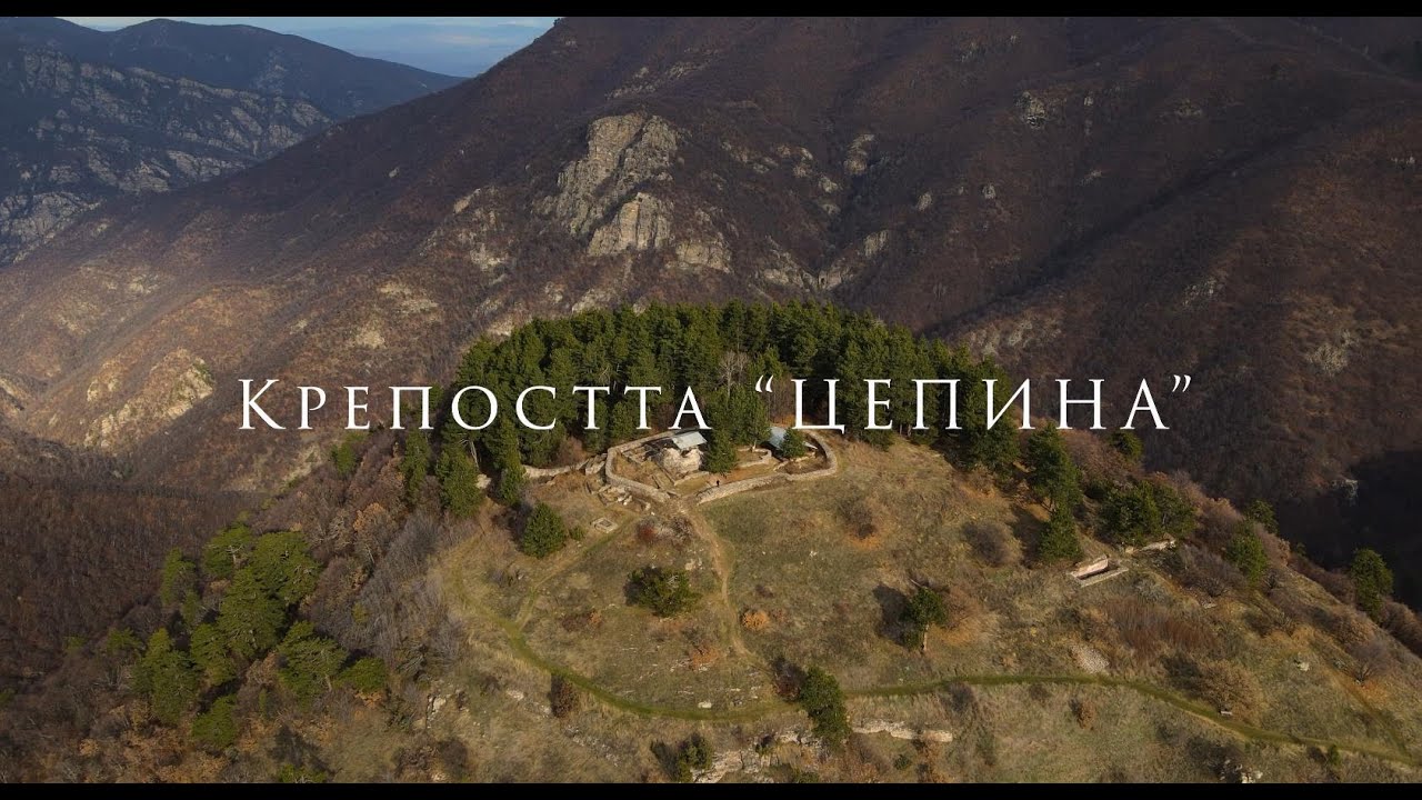 Средновековната крепост "Цепина"