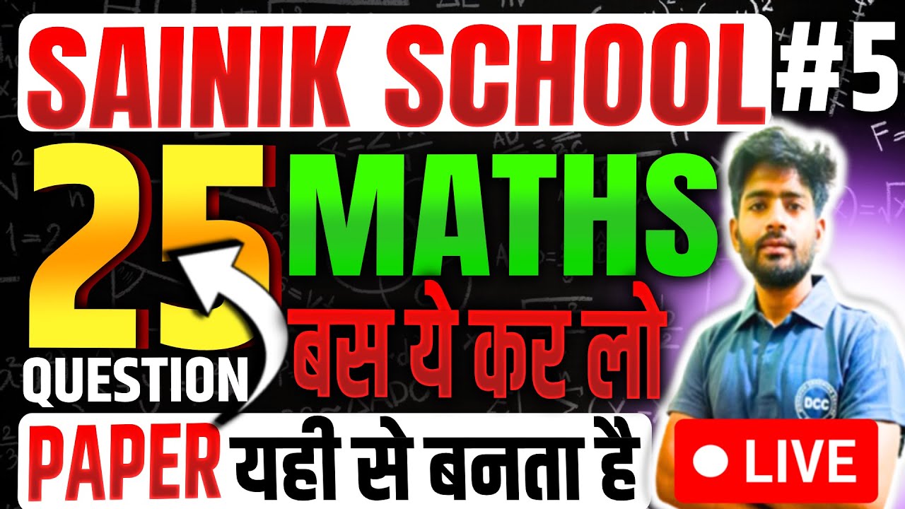 Sainik School Maths Class 6 | Sainik School Entrance Exam Class 6 | Sainik School Class 6 | AISSEE