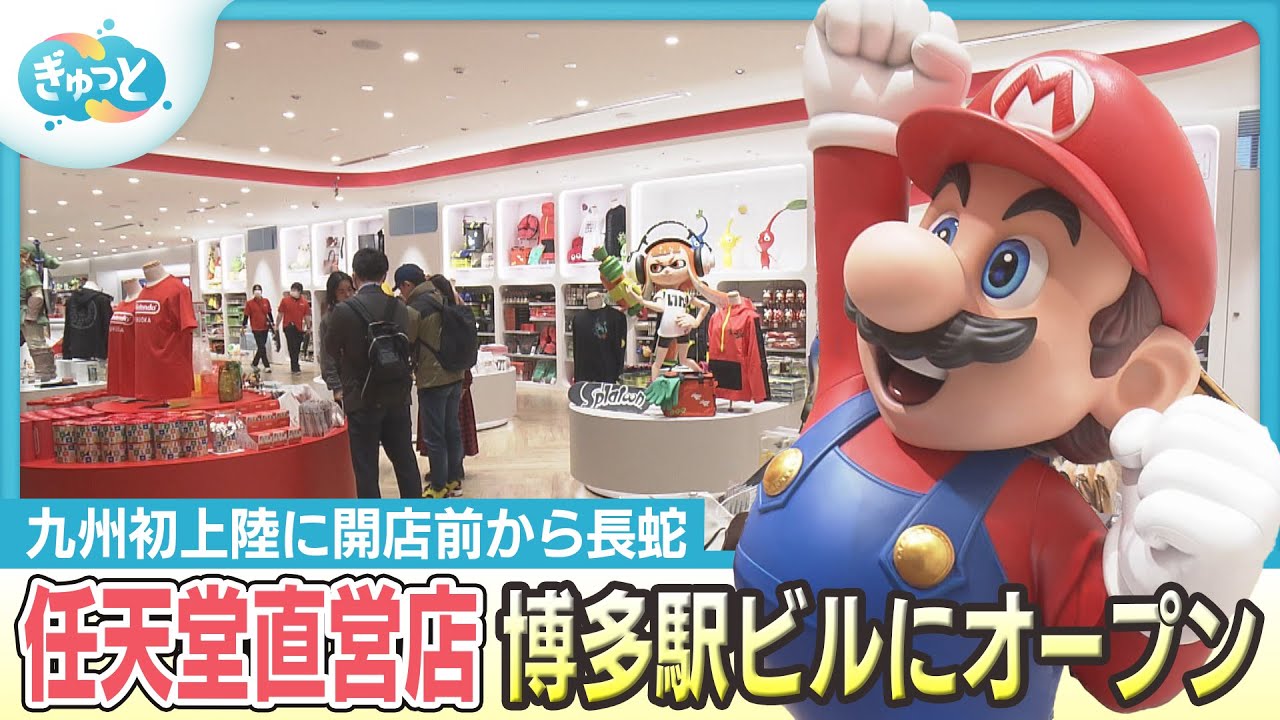 「Ｎｉｎｔｅｎｄｏ ＦＵＫＵＯＫＡ」オープン　初日から大盛況【ぎゅっと】(2025年11月14日OA)