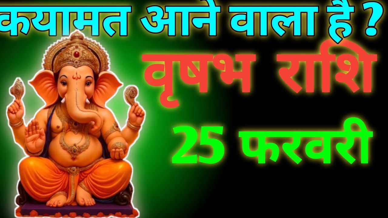 🙏आज का वृषभ राशि|Today Vrishabh Rashifal|#viral #astrology #rashi #love #trending 