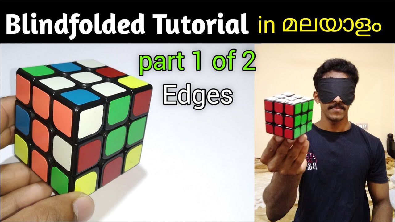 Rubik's cube : Blindfolded മലയാളം tutorial | Part 1 of 2 - edges |