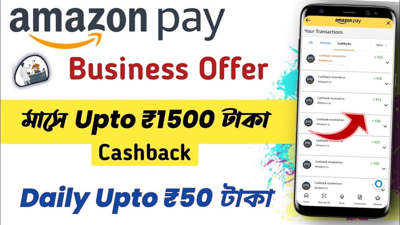 Amazon Pay Merchant Cashback Offer | Daily ₹50 Cashback 🔥| Amazon Business Offer Bengali Tutorial