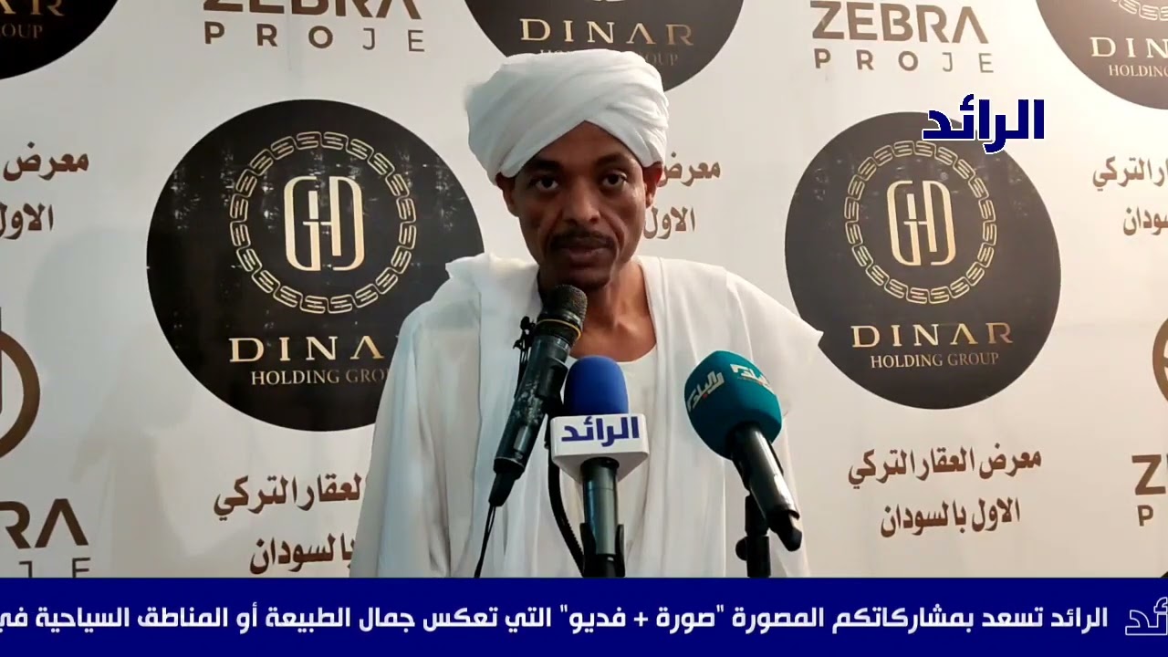 الشيخ العبيد كرار ود بدر يلقي كلمة في معرض العقار التركي الأول بالسودان
