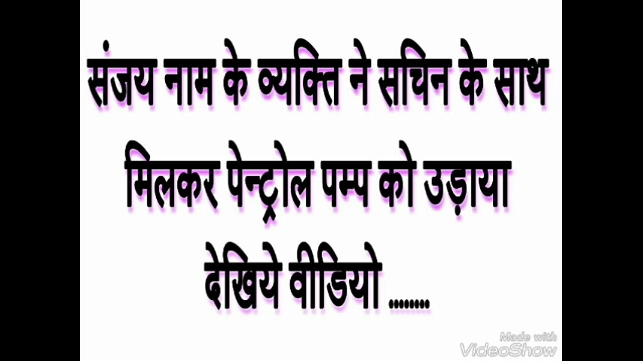 Big blast of pentrol pump ...Sikar ....crime news
