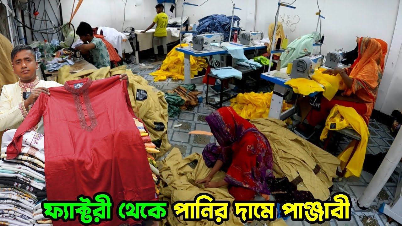ফ্যাক্টরি থেকে পানির দামে পাঞ্জাবী। Punjabi new collection | punjabi wholesale