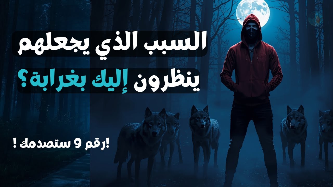 ال12 سلوكًا غريبًا لرجل سيجما… ستصدمك لأنها تشبهك أكثر مما تظن