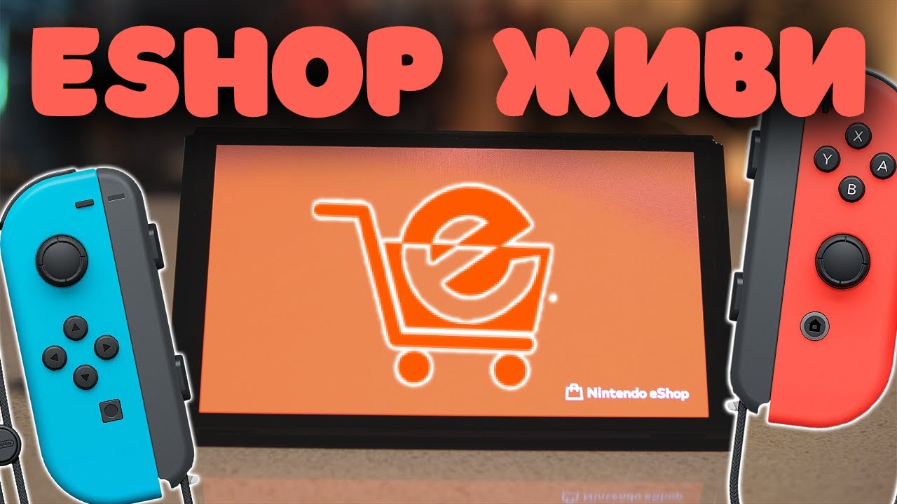 Инструкция / гайд &mdash; чиним eShop 2025 год